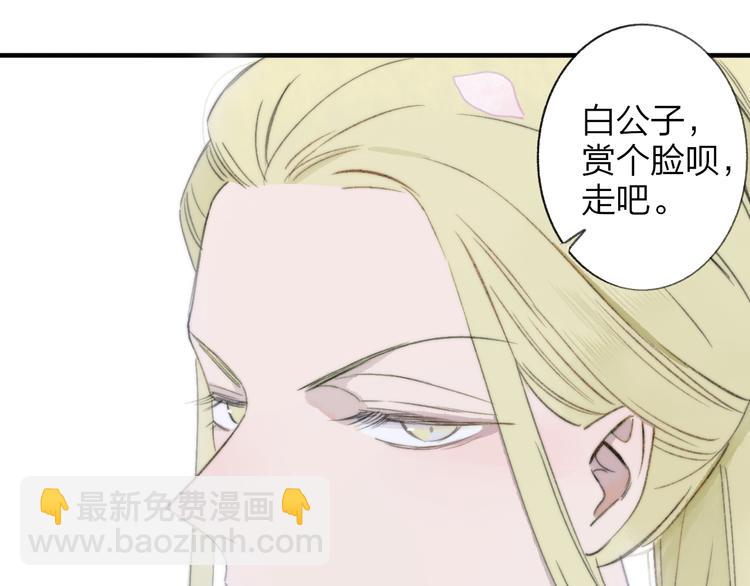 同學關係？ - 番外 鵠棲嵐（2）(1/3) - 6