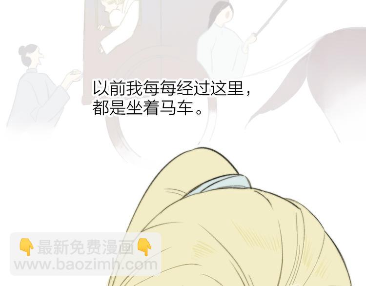 同學關係？ - 番外 鵠棲嵐（2）(2/3) - 4