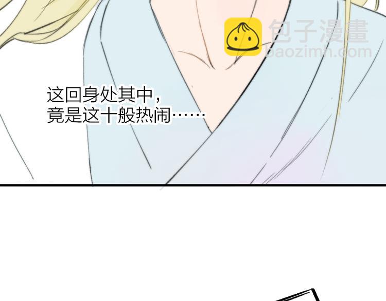 同學關係？ - 番外 鵠棲嵐（2）(2/3) - 6