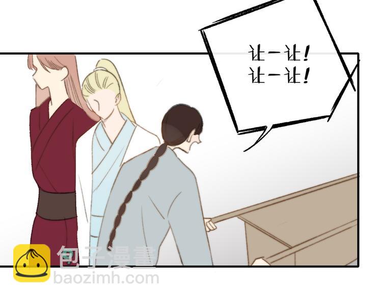 同學關係？ - 番外 鵠棲嵐（2）(2/3) - 7