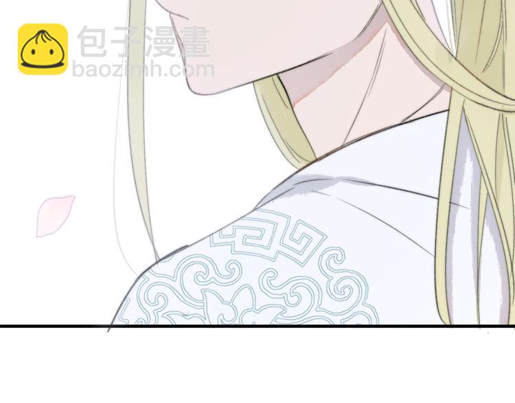 同學關係？ - 番外 鵠棲嵐（2）(1/3) - 7