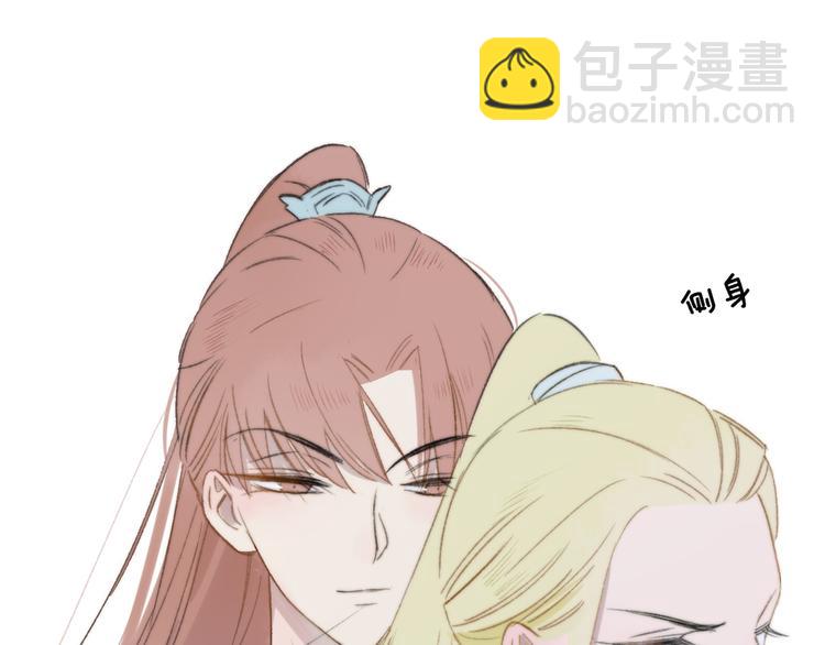 同學關係？ - 番外 鵠棲嵐（2）(2/3) - 8