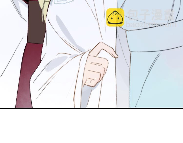 同學關係？ - 番外 鵠棲嵐（2）(2/3) - 2