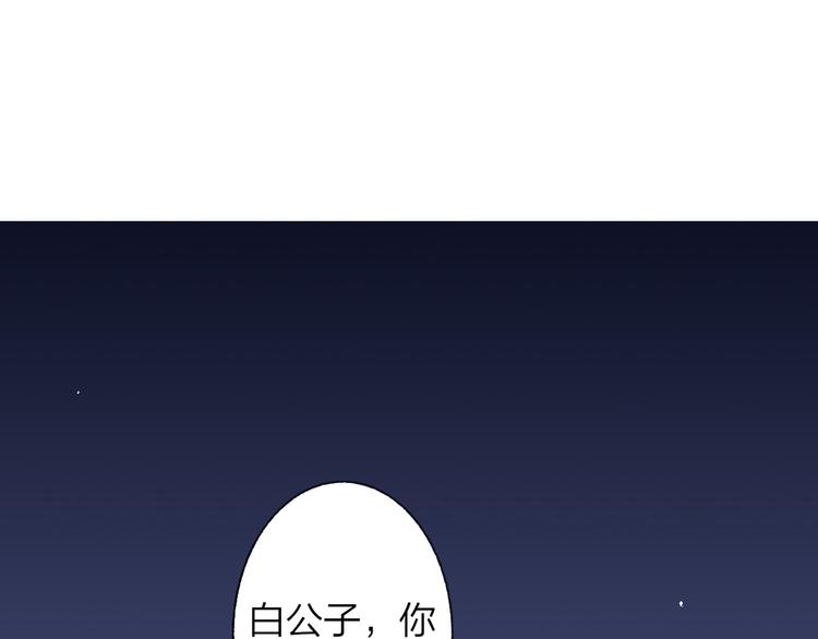 同學關係？ - 番外 鵠棲嵐（2）(2/3) - 5