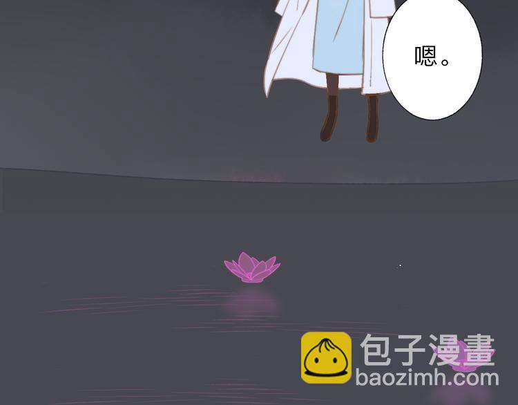 同學關係？ - 番外 鵠棲嵐（2）(2/3) - 8