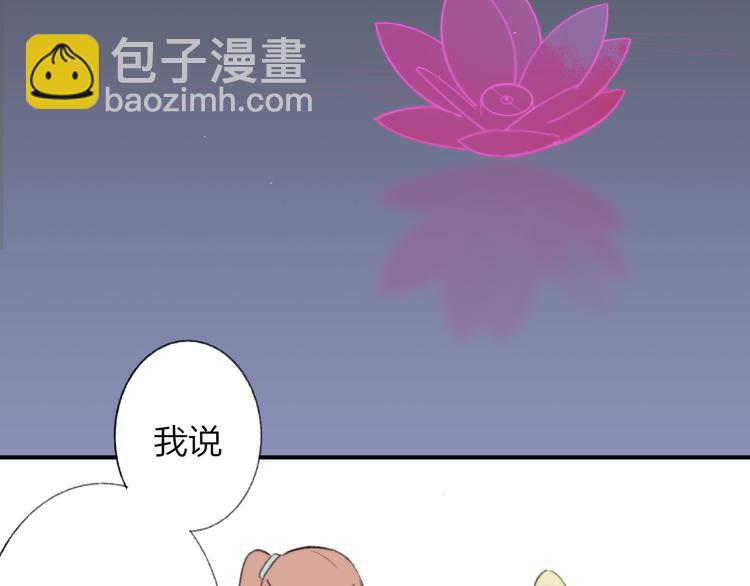 同學關係？ - 番外 鵠棲嵐（2）(2/3) - 2