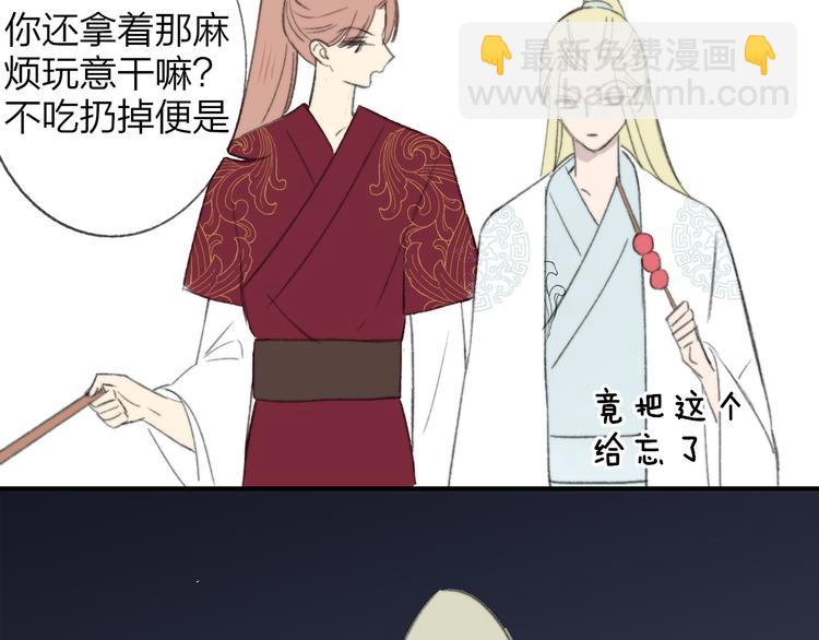 同學關係？ - 番外 鵠棲嵐（2）(2/3) - 3