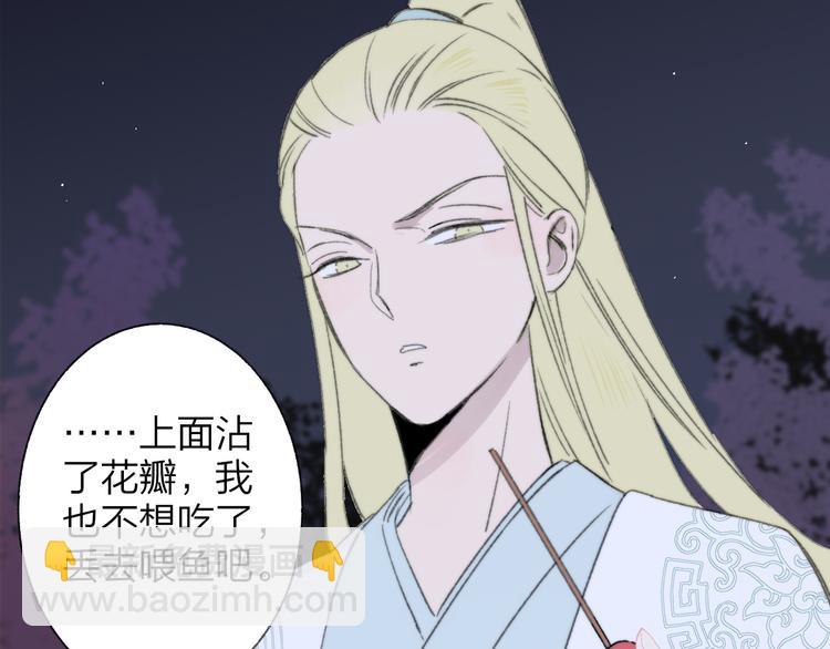 同學關係？ - 番外 鵠棲嵐（2）(2/3) - 4