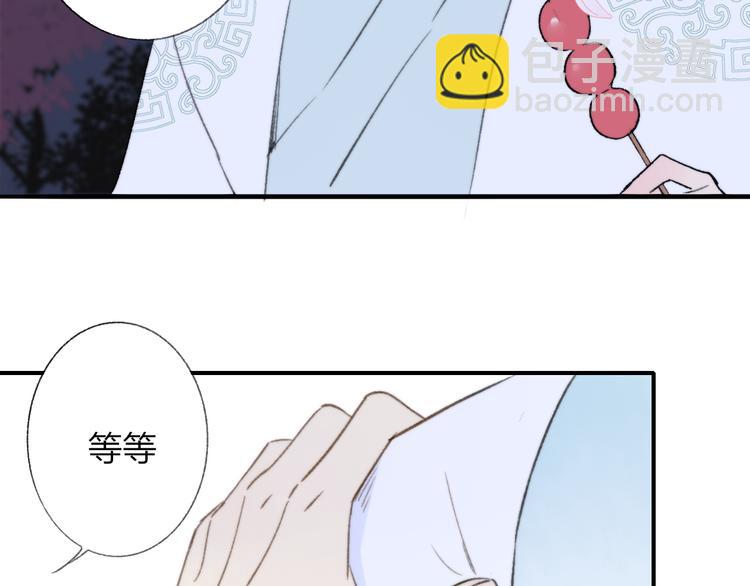 同學關係？ - 番外 鵠棲嵐（2）(2/3) - 5