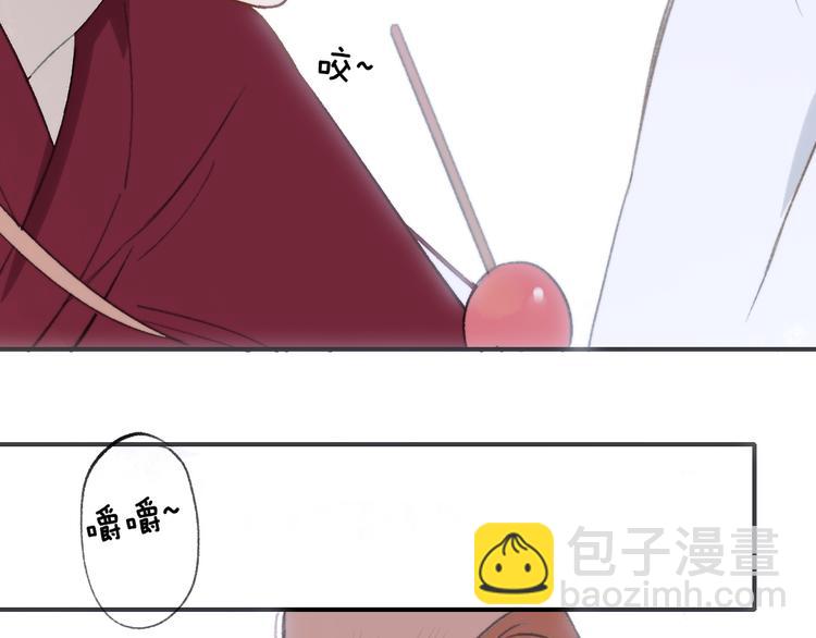 同學關係？ - 番外 鵠棲嵐（2）(2/3) - 2