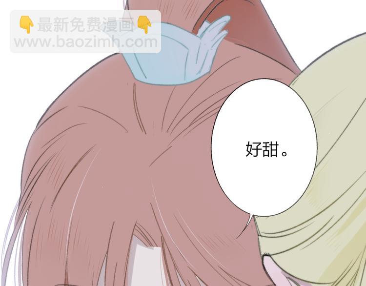 同學關係？ - 番外 鵠棲嵐（2）(2/3) - 3