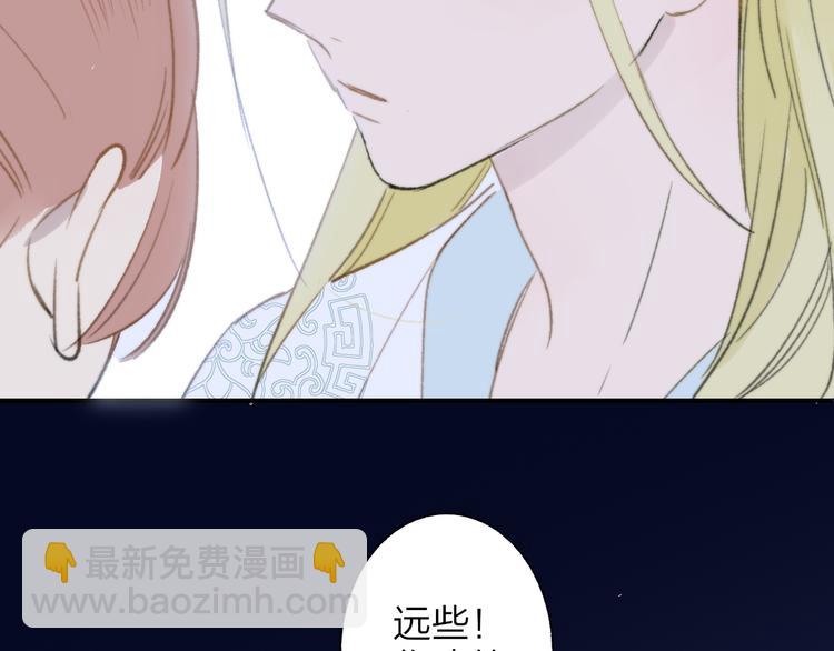 同學關係？ - 番外 鵠棲嵐（2）(2/3) - 6