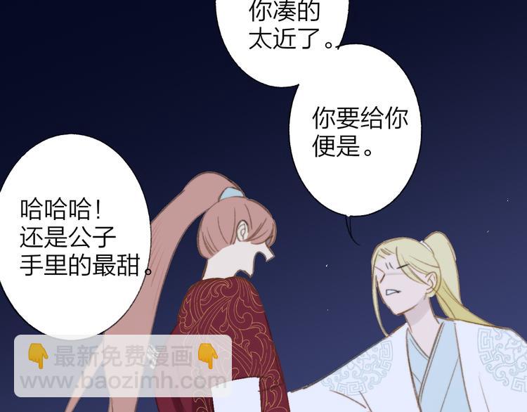 同學關係？ - 番外 鵠棲嵐（2）(2/3) - 7