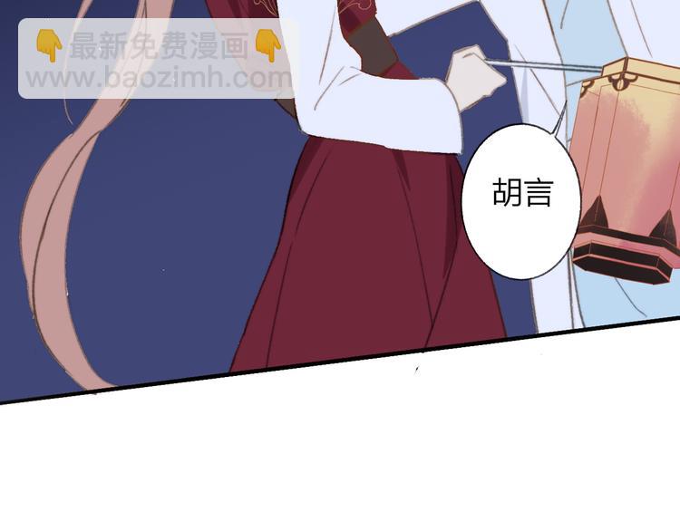 同學關係？ - 番外 鵠棲嵐（2）(2/3) - 8