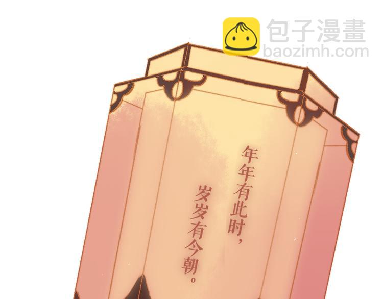 同學關係？ - 番外 鵠棲嵐（2）(2/3) - 1