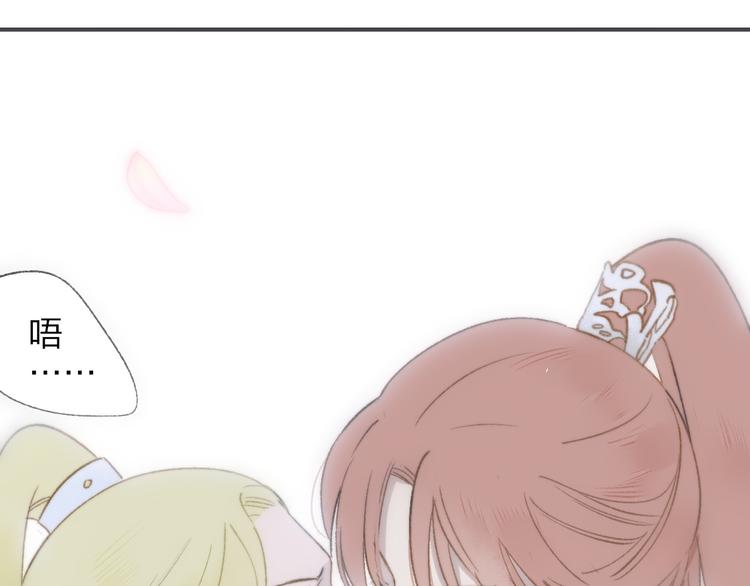 同學關係？ - 番外 鵠棲嵐（4）(1/2) - 1