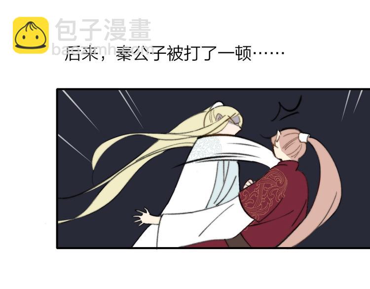 同學關係？ - 番外 鵠棲嵐（4）(1/2) - 2