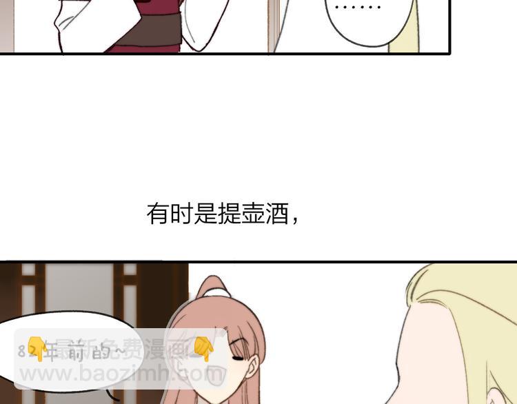 同學關係？ - 番外 鵠棲嵐（4）(1/2) - 4