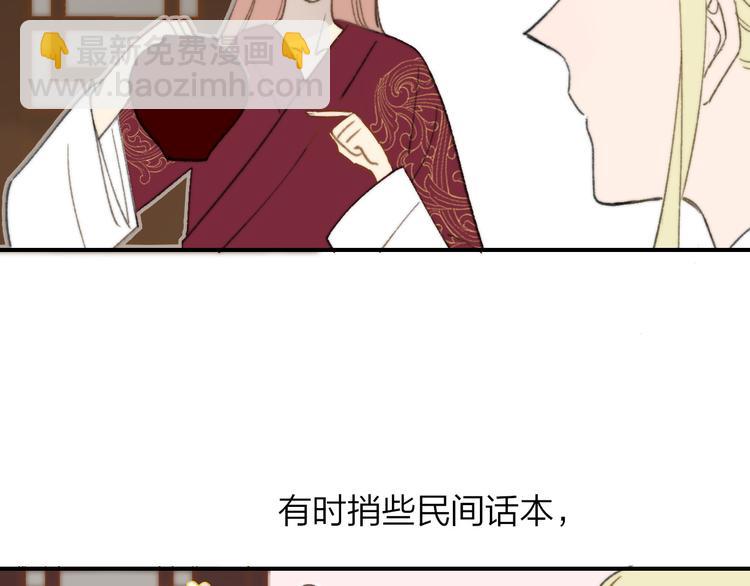 同學關係？ - 番外 鵠棲嵐（4）(1/2) - 5