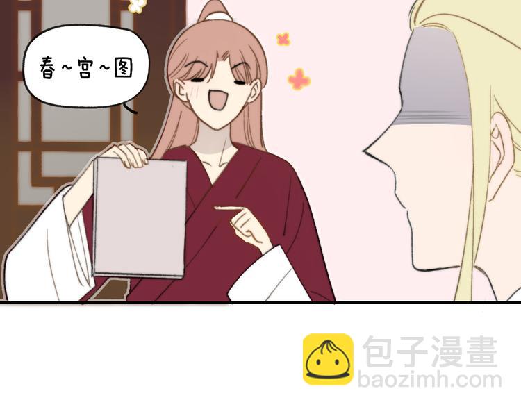 同學關係？ - 番外 鵠棲嵐（4）(1/2) - 6