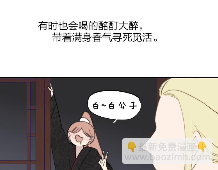 同學關係？ - 番外 鵠棲嵐（4）(1/2) - 7