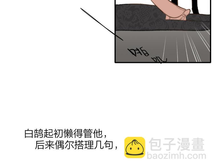 同學關係？ - 番外 鵠棲嵐（4）(1/2) - 2