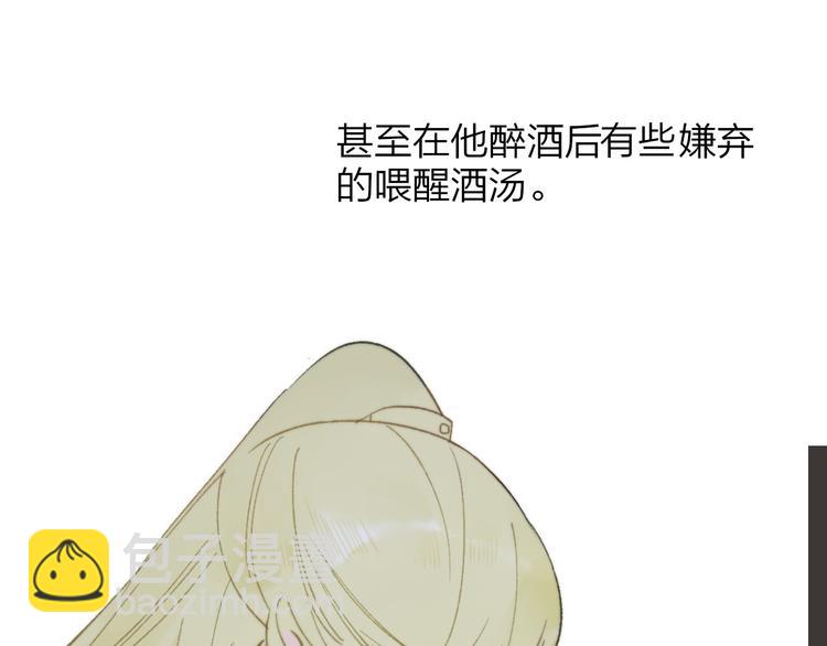 同學關係？ - 番外 鵠棲嵐（4）(1/2) - 3