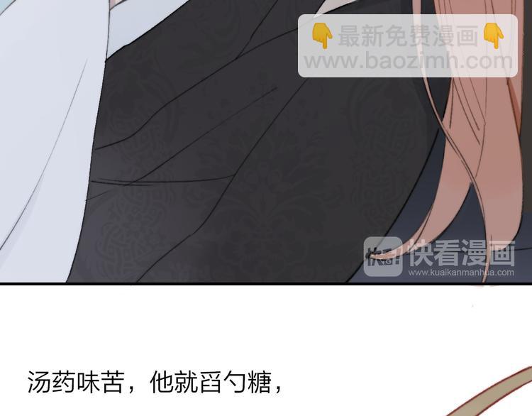 同學關係？ - 番外 鵠棲嵐（4）(1/2) - 5