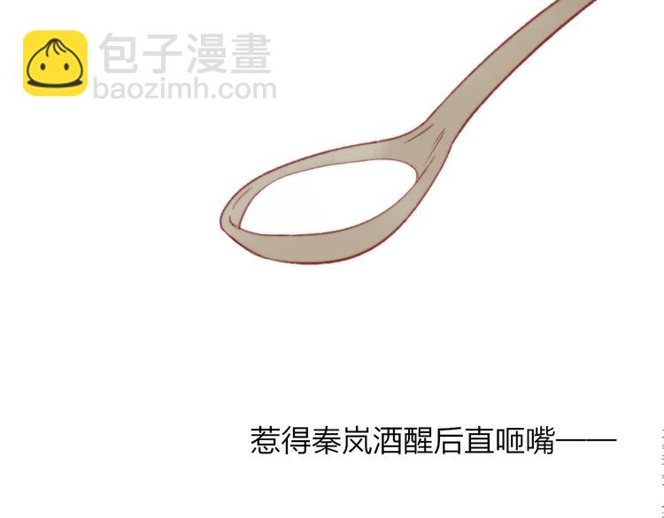 同學關係？ - 番外 鵠棲嵐（4）(1/2) - 6