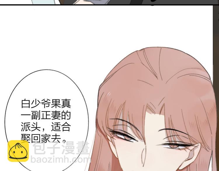 同學關係？ - 番外 鵠棲嵐（4）(1/2) - 8