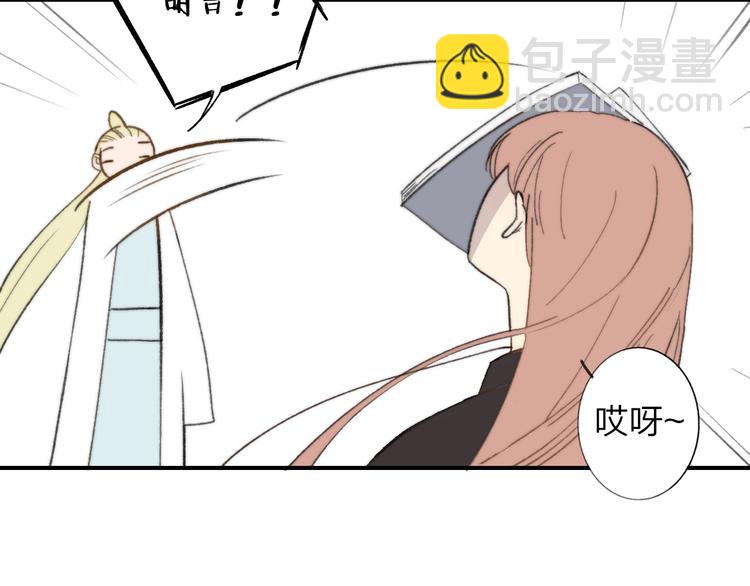 同學關係？ - 番外 鵠棲嵐（4）(1/2) - 4