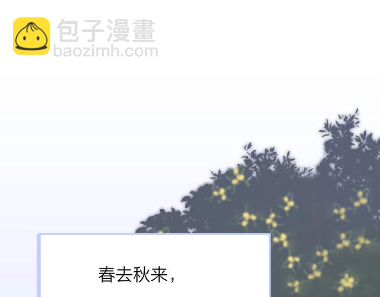 同學關係？ - 番外 鵠棲嵐（4）(1/2) - 3