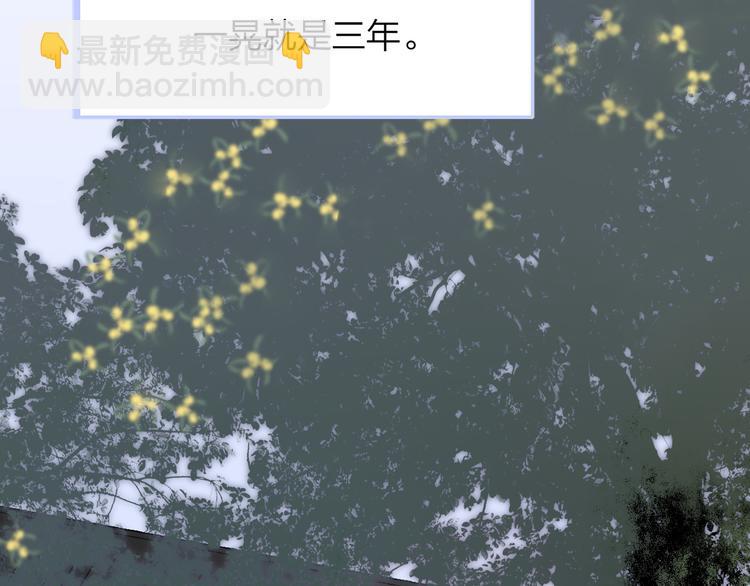 同學關係？ - 番外 鵠棲嵐（4）(1/2) - 4