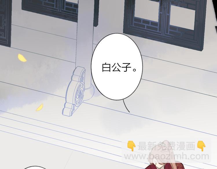 同學關係？ - 番外 鵠棲嵐（4）(1/2) - 6