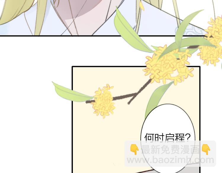 同學關係？ - 番外 鵠棲嵐（4）(1/2) - 4