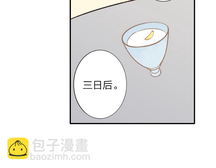 同學關係？ - 番外 鵠棲嵐（4）(1/2) - 5