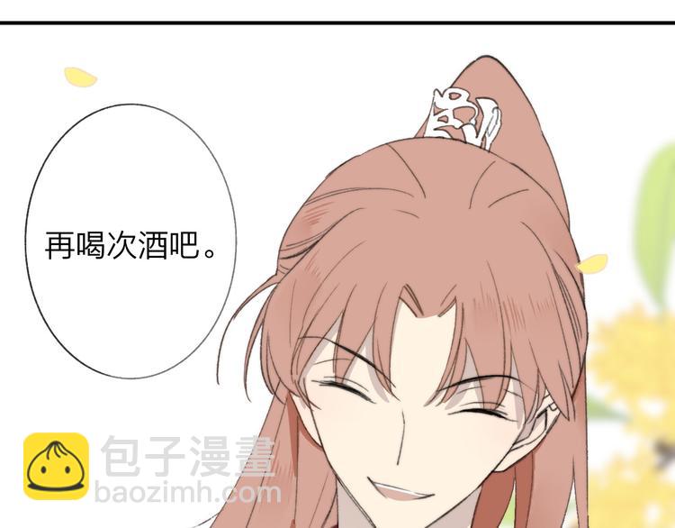 同學關係？ - 番外 鵠棲嵐（4）(1/2) - 6