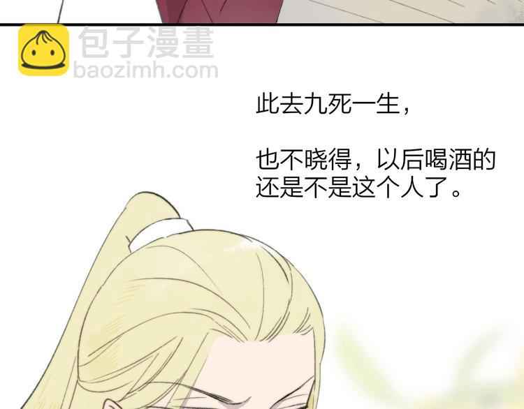 同學關係？ - 番外 鵠棲嵐（4）(1/2) - 8