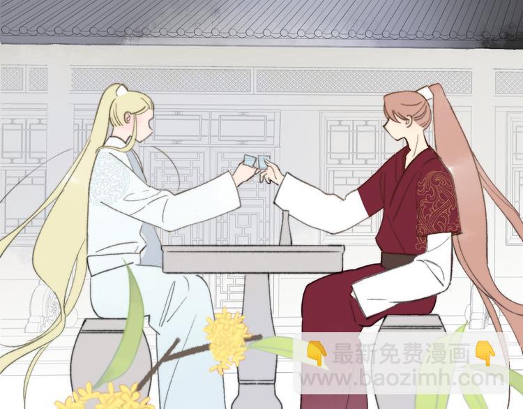 同學關係？ - 番外 鵠棲嵐（4）(2/2) - 5