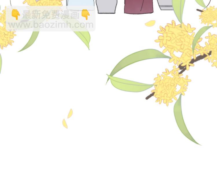 同學關係？ - 番外 鵠棲嵐（4）(2/2) - 6