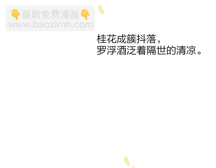 同學關係？ - 番外 鵠棲嵐（4）(2/2) - 7