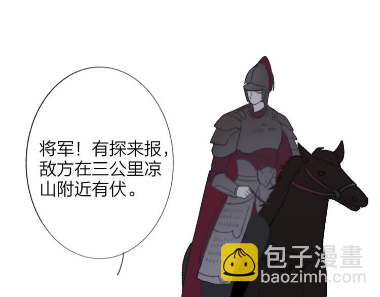 同學關係？ - 番外 鵠棲嵐（4）(2/2) - 2