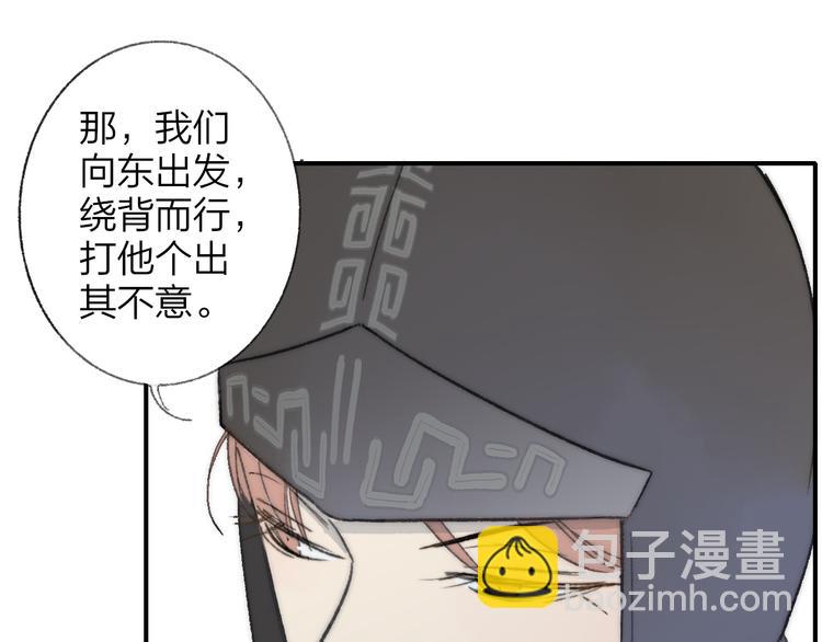 同學關係？ - 番外 鵠棲嵐（4）(2/2) - 5