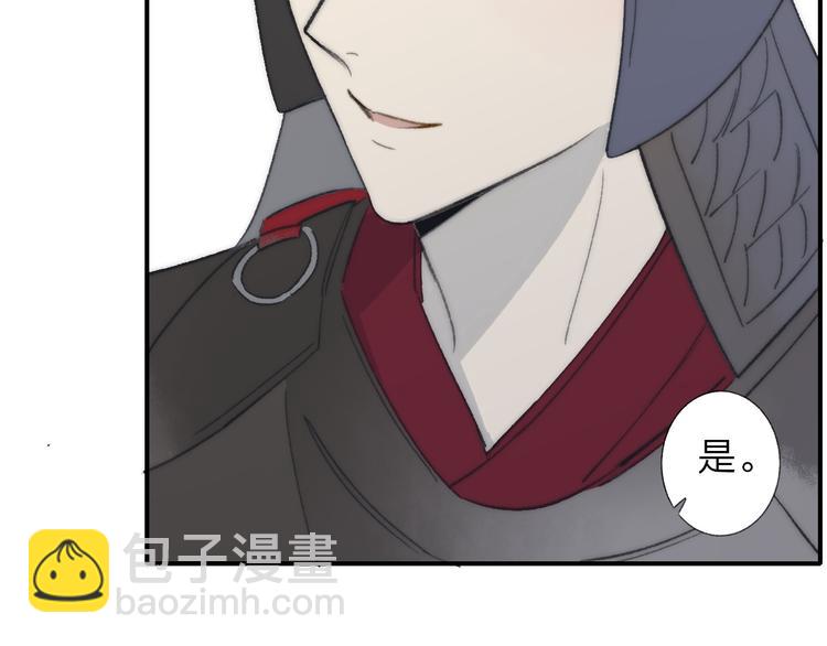 同學關係？ - 番外 鵠棲嵐（4）(2/2) - 6