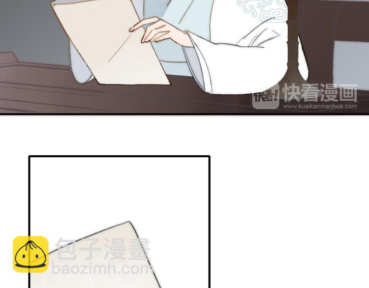 同學關係？ - 番外 鵠棲嵐（4）(2/2) - 1