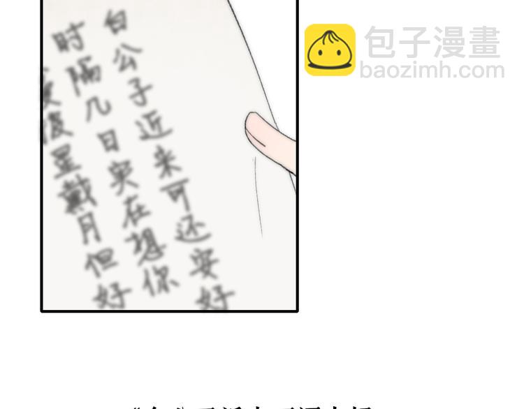 同學關係？ - 番外 鵠棲嵐（4）(2/2) - 2