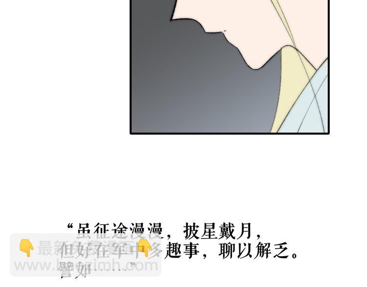 同學關係？ - 番外 鵠棲嵐（4）(2/2) - 4