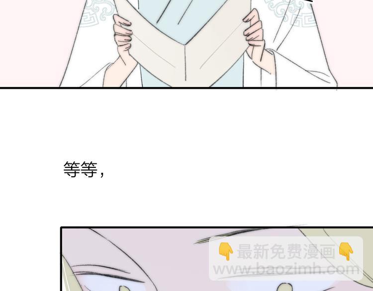 同學關係？ - 番外 鵠棲嵐（4）(2/2) - 1