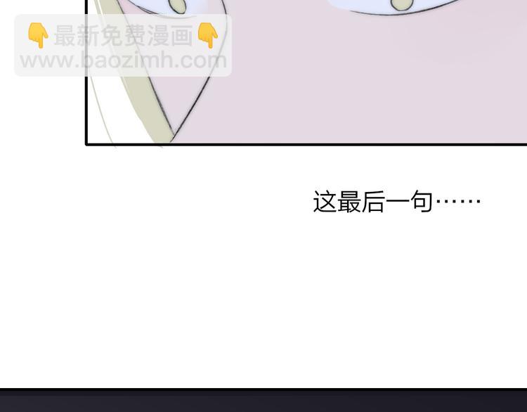 同學關係？ - 番外 鵠棲嵐（4）(2/2) - 2