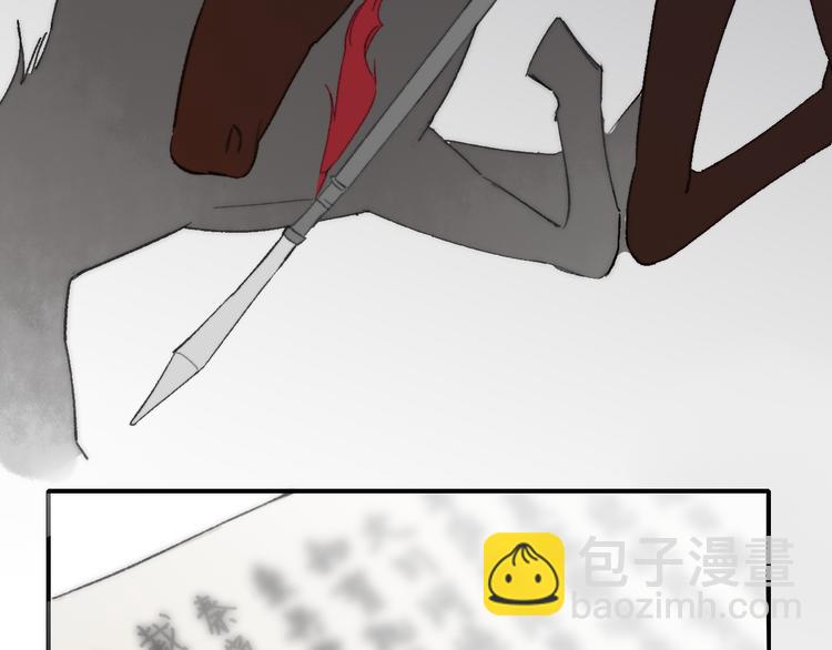 同學關係？ - 番外 鵠棲嵐（4）(2/2) - 6